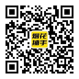 古镇镇扫码了解加特林等烟花爆竹报价行情